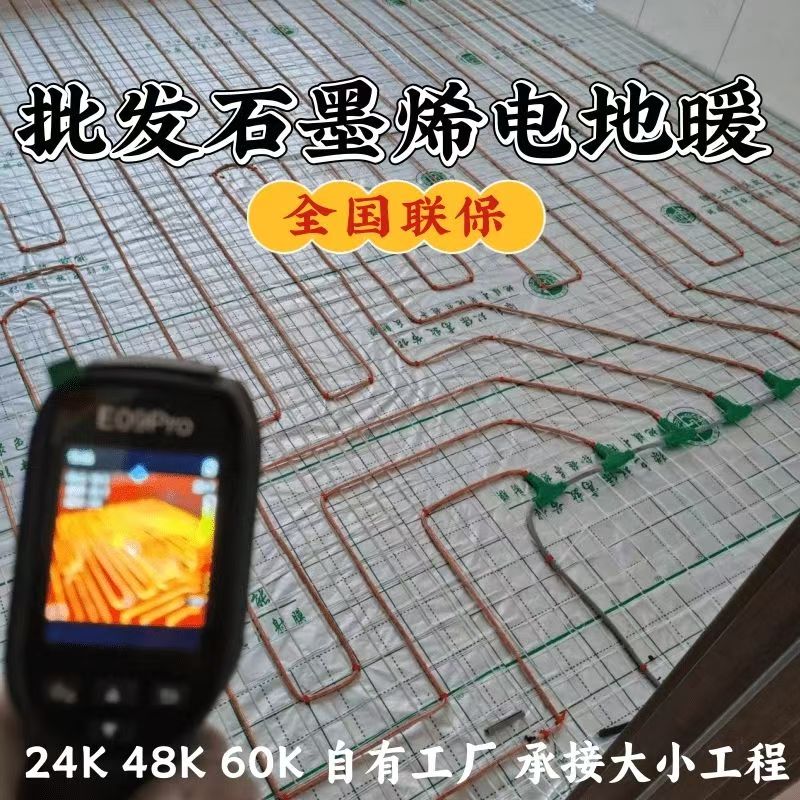 策勒县 石墨烯电地暖公司哪家好？合理报价深度解析